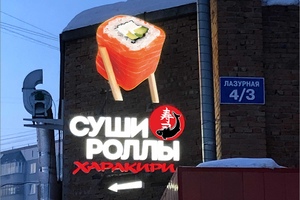 ✔️ Изготовление лайтбоксов в Новосибирске, цены на лайтбоксы световые короба для рекламы на заказ