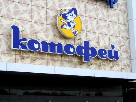 Объемные буквы купить для магазина в Новосибирске ★ с гарантией ★ ГК Аурум
