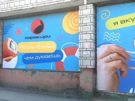 Широкоформатная печать баннеров для ресторана в Новосибирске ★ с гарантией ★ ГК Аурум