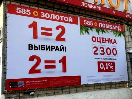 Печать баннеров для рекламных акций в Новосибирске ★ с гарантией ★ ГК Аурум